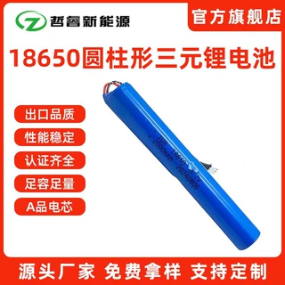 18650锂电池手电筒用三元锂矿灯挂脖风扇圆柱形7.4V尖头锂电池