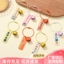 国潮风创意文字挂件钥匙扣亚克力双面文字牌书包挂饰毕业小礼品