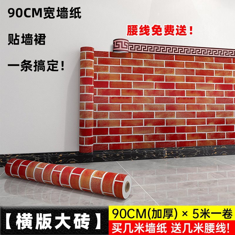 [높이 1 미터 및 길이 5 미터] 수평 대형 벽돌 + 다크 브라운 허리 라인 두껍게