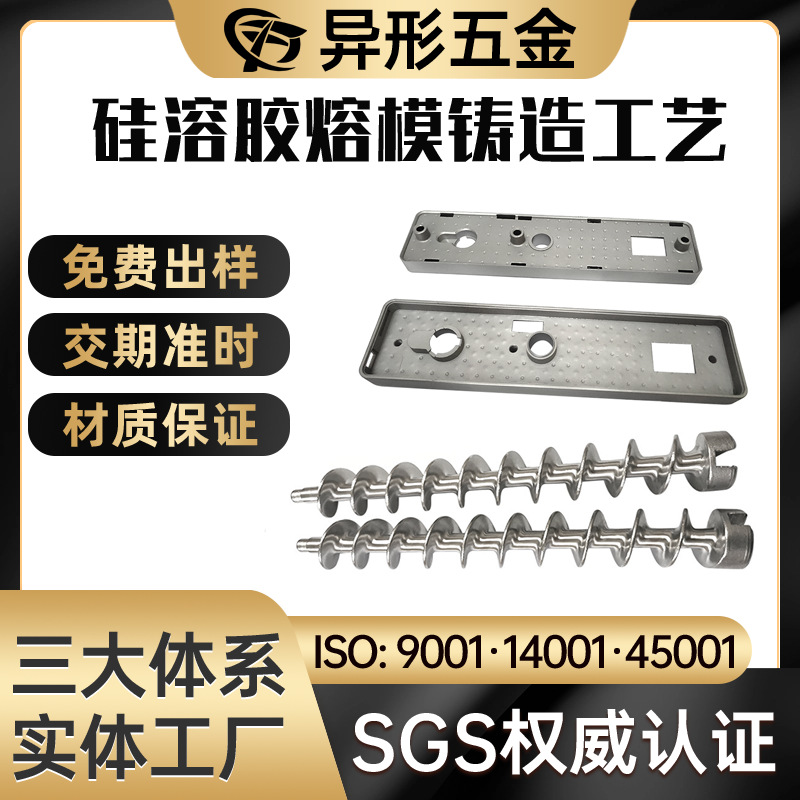 不锈钢精密铸造件加工厂  304  316精密铸造加工