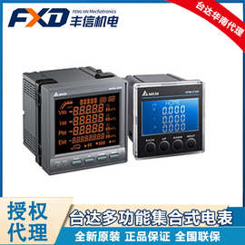 台达多功能集合式电表 DPM-C520 三相电力检测仪表DPM-C530
