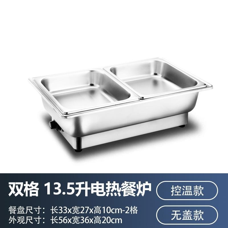 自助食堂ホテル用電気加熱保温布菲炉食堂ファストフードバイキング保温盆保温鍋商用|undefined