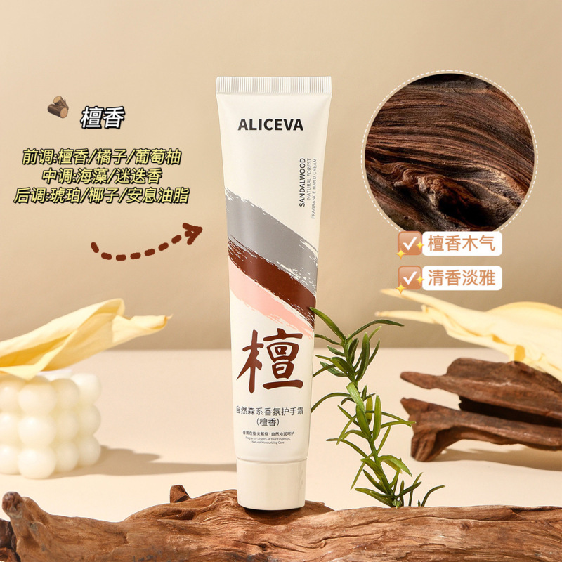 ALICEVA自然系アロマハンドクリームうるおい保湿補水爽やかで脂っこい秋冬の乾燥防止卸売り|undefined