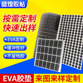黑色网格EVA泡棉胶垫圈海绵家具桌椅脚垫减震缓冲隔音3M自粘垫片
