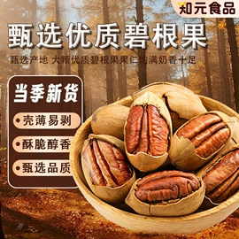 红枣干;山楂制品;传统糕点