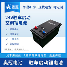 24V�v܇���ӿ��{�늳�؛܇����157Ah��206AH��280Ah