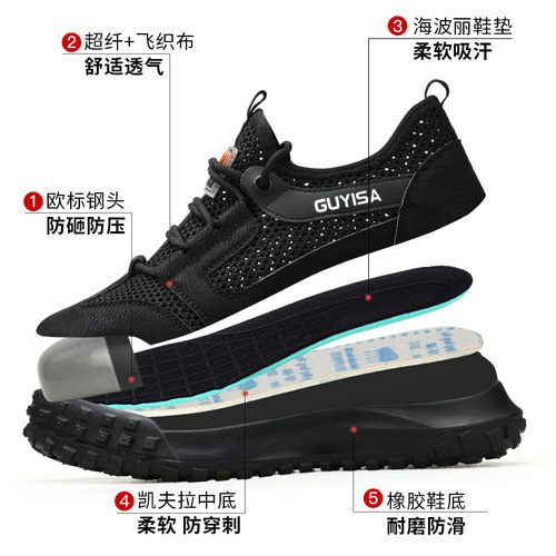 Summer labor protection shoes, large holes, breathable, anti-smash, anti-puncture, safety shoes, comfortable, wear-resistant, anti-slip, work protective functional shoes