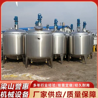 3-10吨不锈钢液体搅拌罐 304加热储存罐 电加热物料配制罐