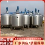 物料电加热加热液体搅拌罐