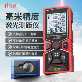 精明鼠NF-278G测距仪激光绿红手持红外线测量尺高精度电子量房仪