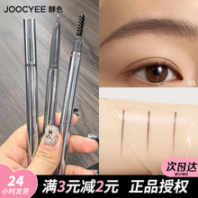 Joocyee��ɫü�P�־���ɫ�ͺ��ճ�����ƽ�r�O�����Ǿ����⼚ü�P