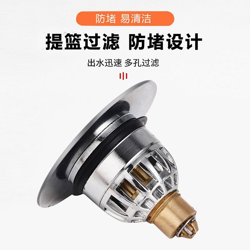 洗手池洗脸盆洗手盆通用弹跳过滤芯洗脸盆漏水塞按压式通用型