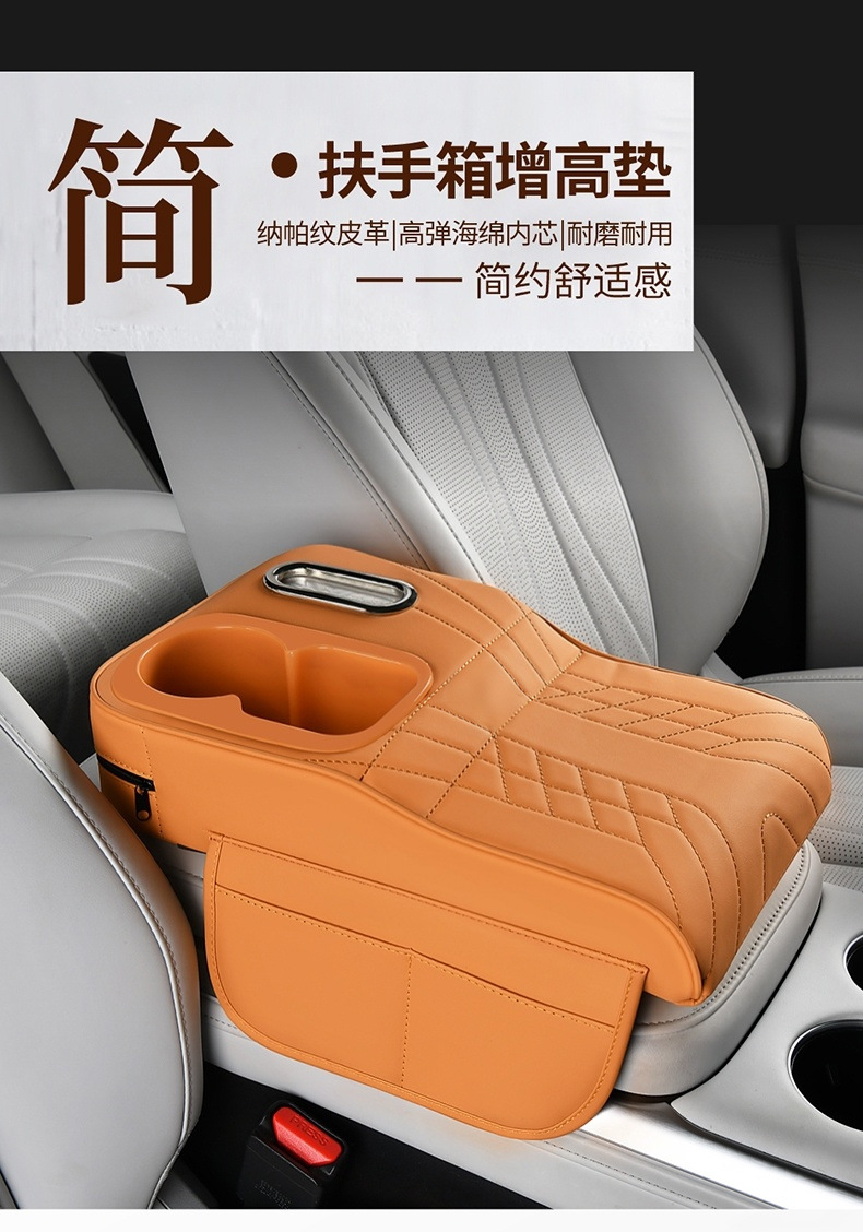 Car Armrest Box Pad, Leather Interior Accessories, Multifunctional Cup Holder, Storage Bag, Car Armrest Box Heightening Pad