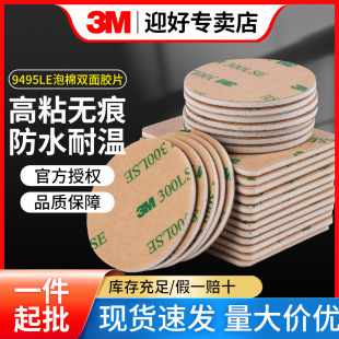 3m�p���z ��ճ��܇�d֧�ܼ���EVA�����z�N�����̶��͸ߜ�3M�z��