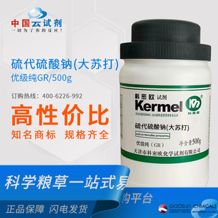 ���ܚW��������c(���K��),��ˮ������GR/500g���Wԇ��10102-17-7