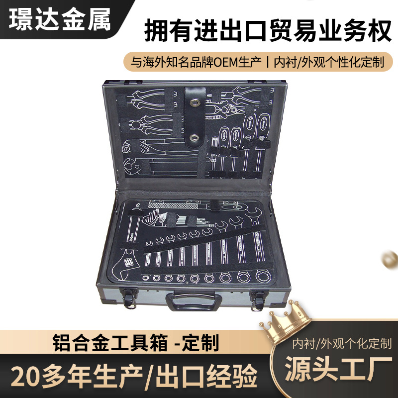 专业工具箱铝合金箱子手提式仪器设备工具箱五金收纳箱定制
