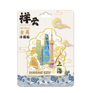 Shanghai Oriental Pearl Wooden Magnetic Creative Three-dimensional Tourism Souvenir Landmark Architecture City Metal Refrigerator Stickers