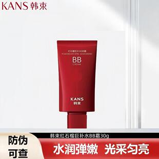 �n���tʯ����aˮBB˪30gˮ�����۹�Ʉ������bb˪�ʊy�׊y���