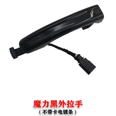 Handles and Exterior Door – Armrest, handle, handle - pearl-black-handle-audi-q7-inductance-1-50