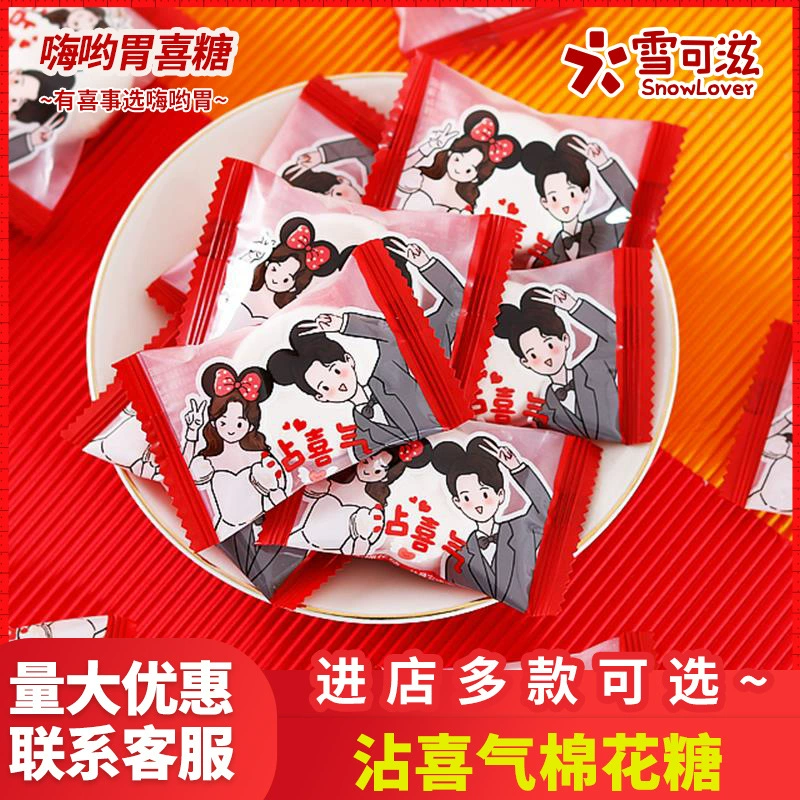 XueKezi полон радости и красоты, зефир с подарком, молодой помолвкой, свадебный банкет, свадебный конфет оптом