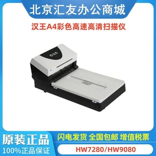 �h����Hanvon��HW7280/ HW9080  ���a����xA4��ɫ���ٸ������x