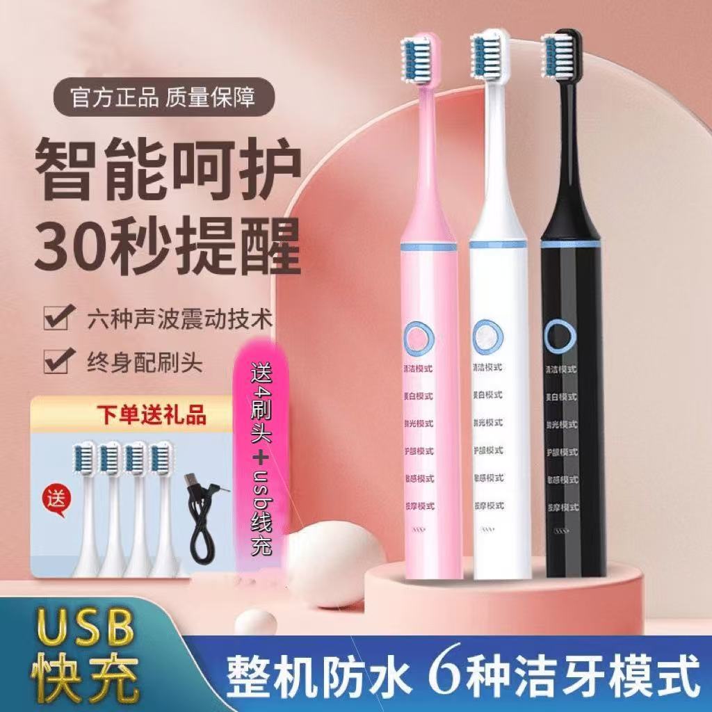 Adult Electric Toothbrush, Waterproof, 6-Speed Adjustment, Fully Automatic Ultrasonic Toothbrush Head, Rechargeable Electric Toothbrush, Charging Model