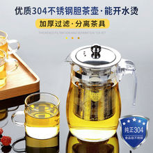 茶壺 耐熱玻璃防爆泡茶壺花茶壺茶杯過濾茶具套裝廠家直銷跨境