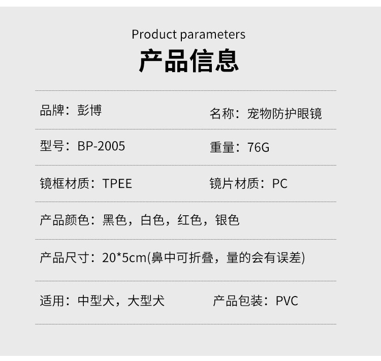 宠物太阳镜