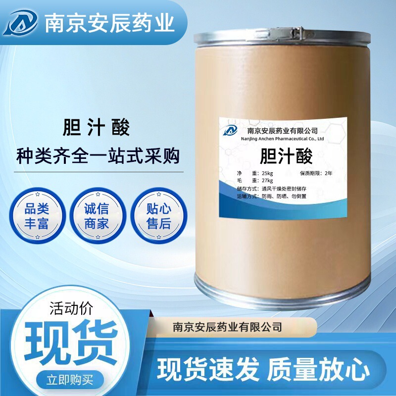 In-Stock Supply of Bile Acid High-Content Additives for Poultry, Livestock, and Aquaculture 1Kg/Bag 25kg Barrel of Bile Acid In-Stock Supply of Bile Acid High-Content Additives for Poultry, Livestock, and Aquaculture 1Kg/Bag 25kg Barrel of Bile Acid