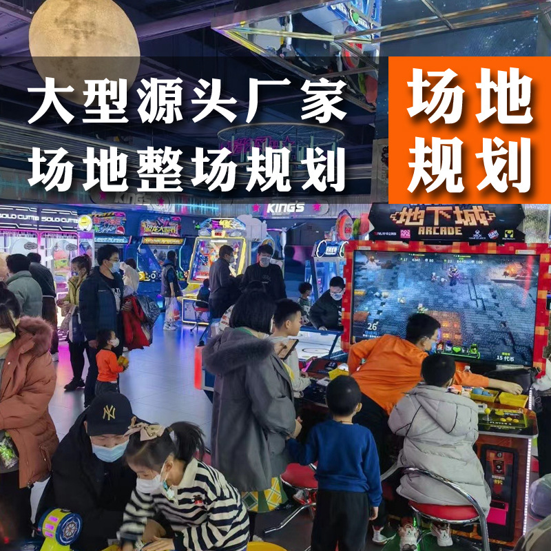 Game arcade store planning and equipment list