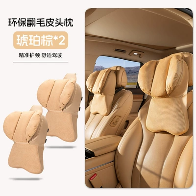 New fourth-generation car headrest, Headrest - fourth-generation-large-headrest-amber-brown-set-of-two