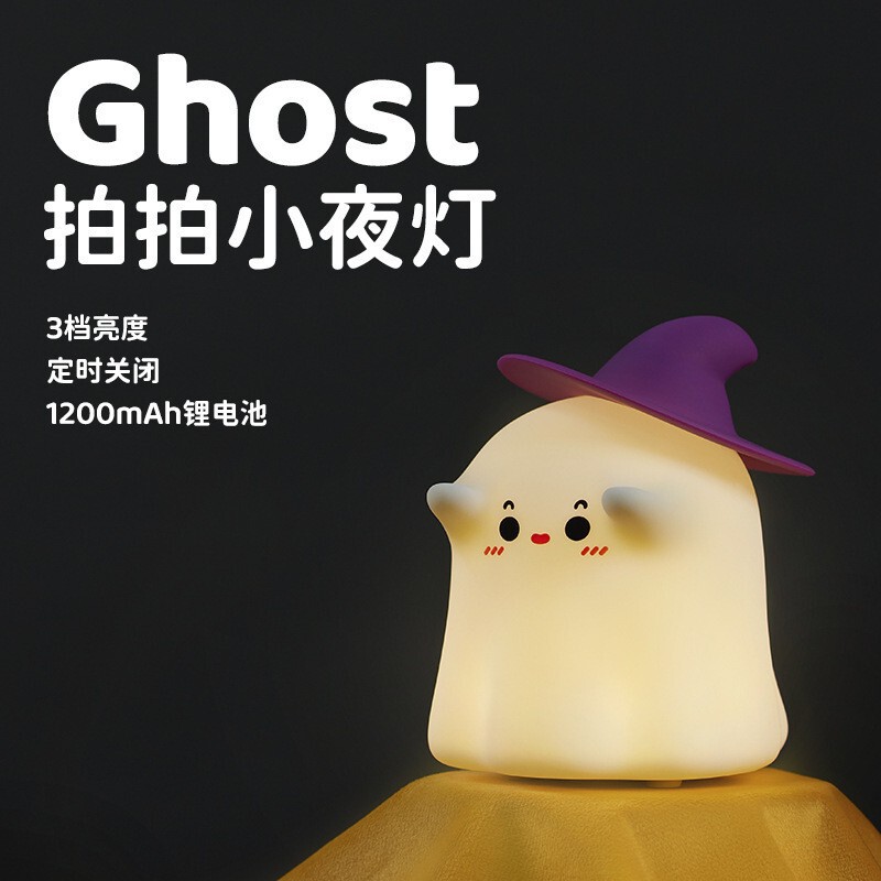 夜灯USB充电硅胶拍拍灯 卧室床头儿童护眼喂奶氛围小夜灯卧室厕所|undefined