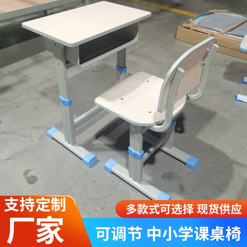 学生课桌椅学习桌学校教室补习辅导班单双人凳桌子护眼升降