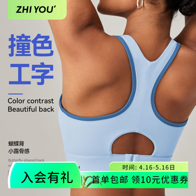 새로운 대비 색상 I자형 백 스포츠 브라 러닝 피트니스 스포츠 탑 스포츠 흡습 및 땀 흡수 컵 속옷 여성용