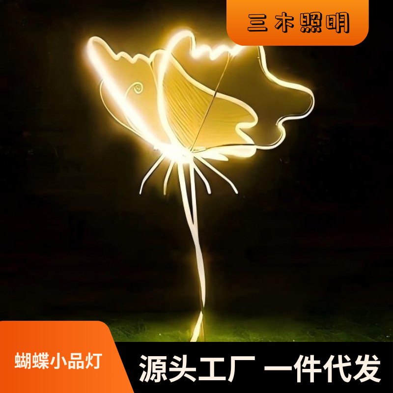 花园蝴蝶户外草坪灯发光彩蝶地插灯景观灯动态LED造型灯