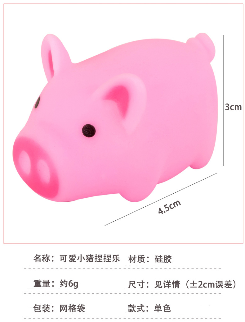 可爱小猪捏捏乐_02.jpg