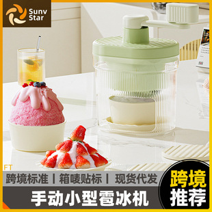 Manual Ice Planer Household Small Smokemaking Machine Mianice Snow Ice Stall Hand Crushed Ice Artifact Hail Ice Machine