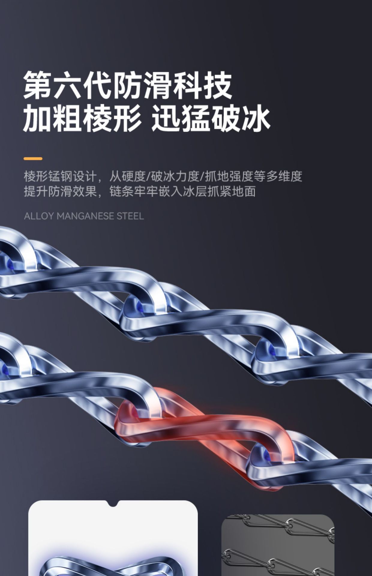 Universal Anti-Skid Chains for Cars, Full-Cover Iron Chains, Anti-Skid Chains for Off-Road Electric Vehicles, Snow-Resistant, Wear-Resistant Tires That Do Not Damage the Tires