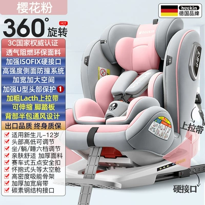 Rotating Portable Seats 0-Its — Car child safety seat - sakura-pink-pedal-isofix-hard-connection-pull-up-belt-side-protection-360-degrees-front-and-reverse-installation
