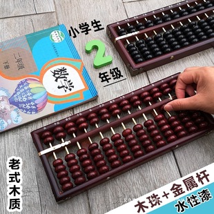 Medium-Sized Old-Fashioned Wooden Abacus for Primary School Students in Second Grade and Fourth Grade Mathematics Abacus Calculation Counter 7 Beads 13 Gears