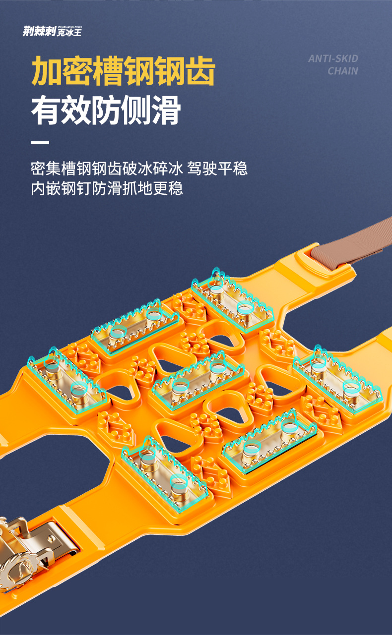 Car Tire Anti-Slip Chains, Universal Polyurethane Anti-Slip Emergency Rescue Chains for Cars and Off-Road Vehicles, Hot Sale