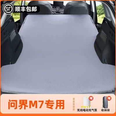 Suitable for Huawei AITO Vehicle-mounted inflatable bed - aito-aito-m7-2026-model-five-seater-version-wenjie-m7-elegant-gray-flocked-inflatable-bed-without-headrest-includeswireless-electric-air-pump-storage-bag-free-sf-express-shipping