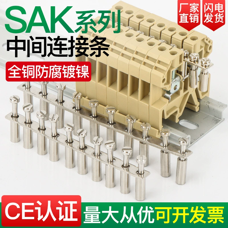 LSAK клеммный клеммный ряд короткая полоса шинменя центр соединительной полосы Соединительный ряд параллельного ряда