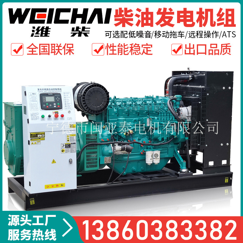 低噪音30KW潍柴动力柴油发电机组WP2.3D33E200移动户外千瓦/KVA