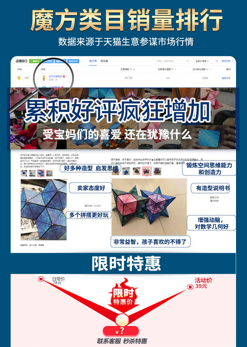磁性百变魔方详情 (12).jpg