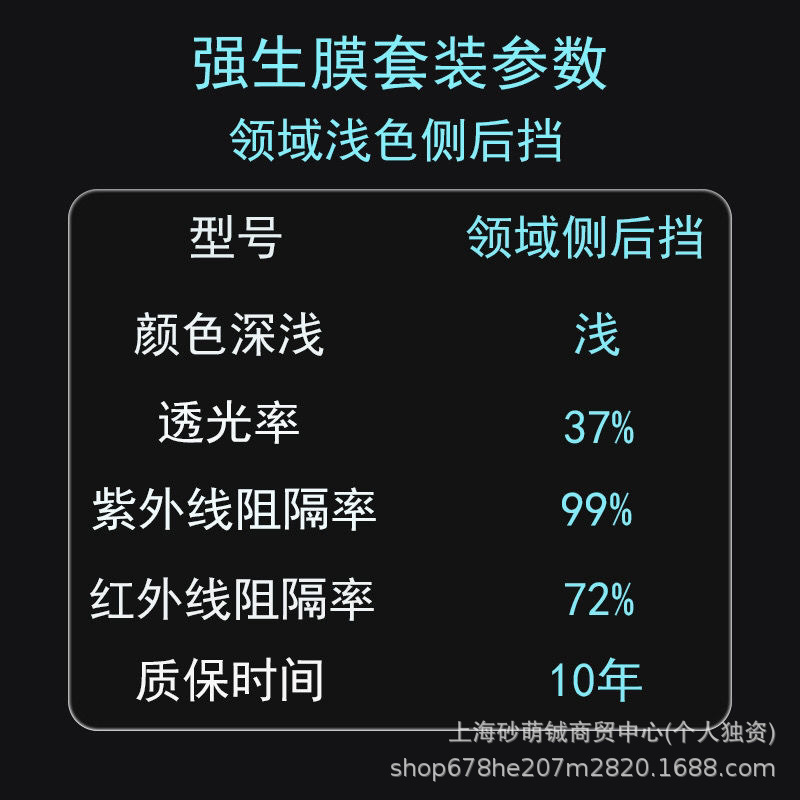 强生【领域】官方正品玻璃膜汽车高隔热膜太阳膜防强光紫外线防爆|undefined