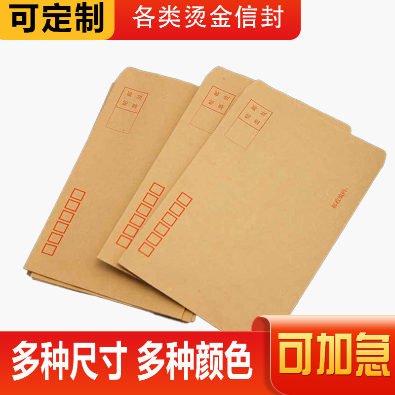 Envelope custom printing logo Chinese Western style retro paper bag thick kraft paper document bag small parts paper bag custom made