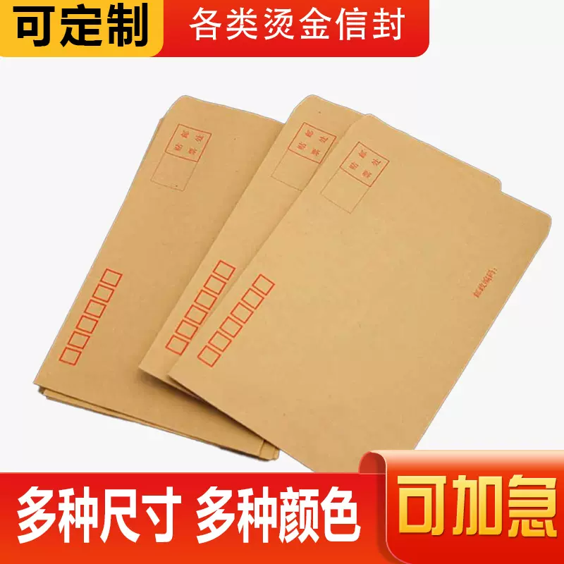 信封定制印刷logo中西式复古纸袋加厚牛皮纸文件袋小零件纸袋定做
