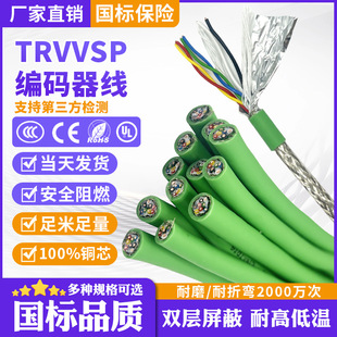 TRVVSP�������p�g���������|4 6 8 10 14о�ŷ����a��485��̖��