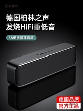 德国柏林之声无线蓝牙音响发烧级高音质低音炮家用高端电脑麦太保